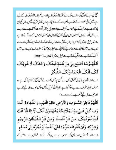 Subah Shaam KE Azkaar screenshot 3