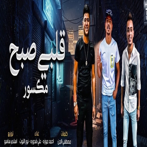 My heart festival is broken morning 2021 icon