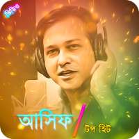 আসিফ আকবর জনপ্রিয় গান | Best of Asif Akbar Songs on 9Apps