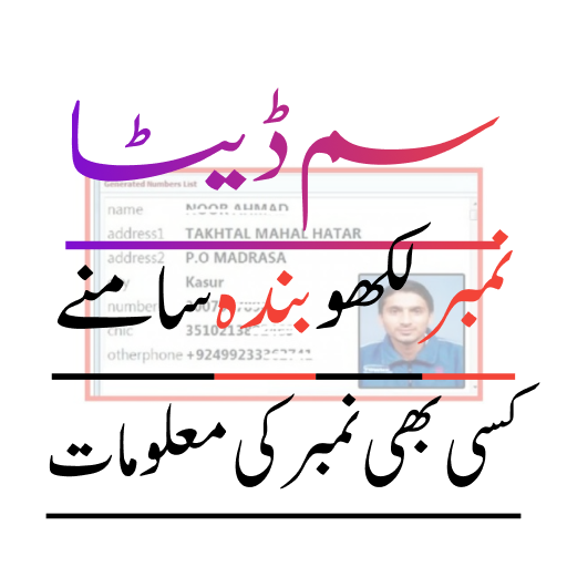 Phone Number Finder icon