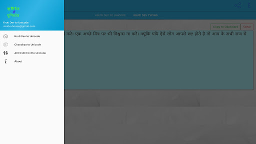 Kruti Dev to Unicode Converter screenshot 7
