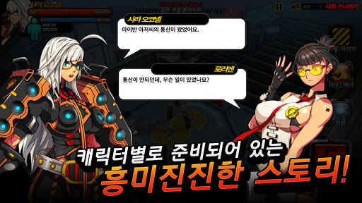 스매싱 더 배틀 screenshot 3