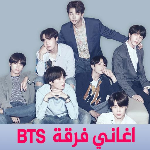 BTS Band Songs Without Net icon