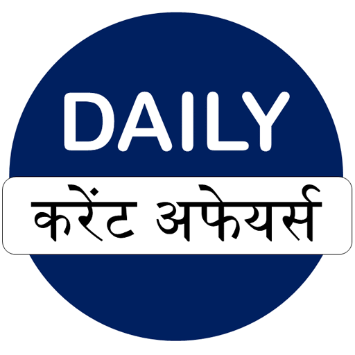 Current Affairs - Daily Update icon