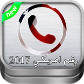رقم امريكي 2017 icon