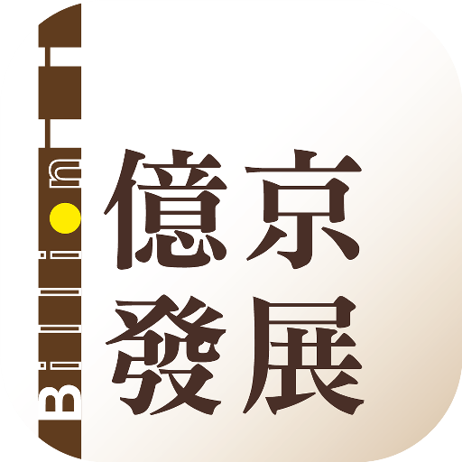 Billion Development icon