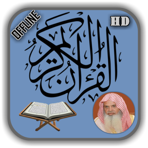Al Huthaify Complete Quran Offline Mp3 HD icon