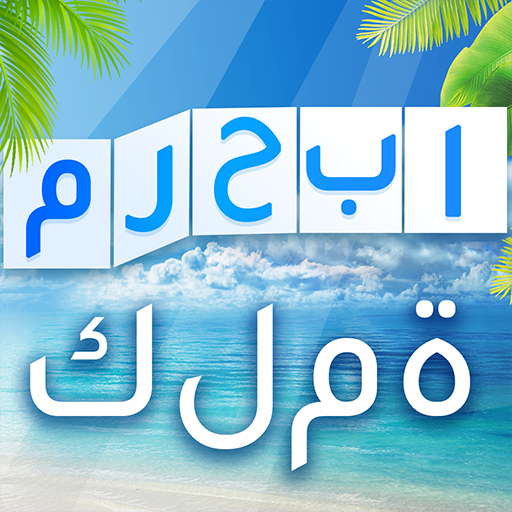 الكلمات المحطمة أيقونة