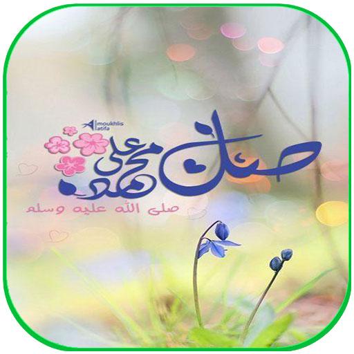 صور دينية و ادعية مستجابة 2020 أيقونة