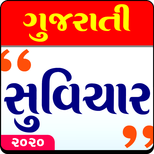 Gujarati Suvichar icon