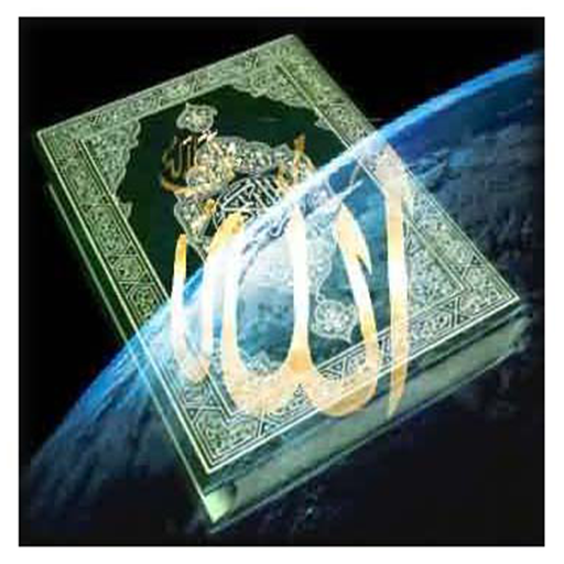 Ruqyah for Jinn and Evil MP3 icon