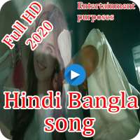 হিন্দি বাংলা গান । Hindi Bangla song