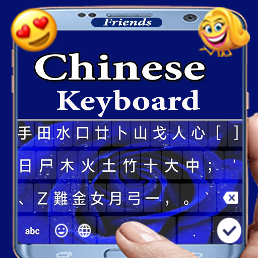 Chinese Keyboard icon