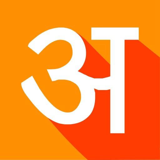 Hindi Smart Typing ( हिन्दी) icon