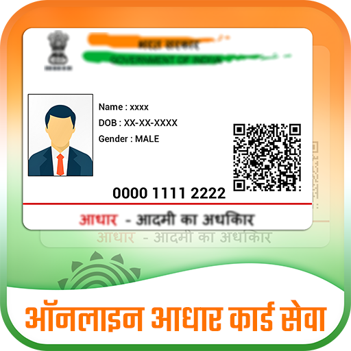 ikon Aadhar Card – Check Aadhar Status, Update Online