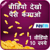 Earn Money Online, Watch Videos Earn 2000 icon