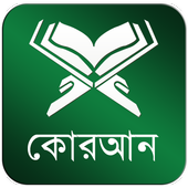 Al Quran ,Dua,Kalima ,Islamic Apps icon