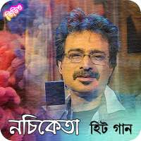 নচিকেতা এর জনপ্রিয় গান | Best of Nachiketa Songs