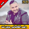 رضا الطلياني بدون نت | reda taliani offline icon