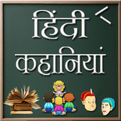 Hindi Story icon