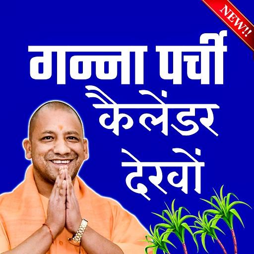 Ganna Parchi Celendar 2021 icon