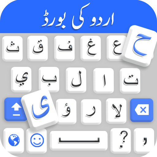 Urdu Keyboard- Urdu Language keyboard اردو icon