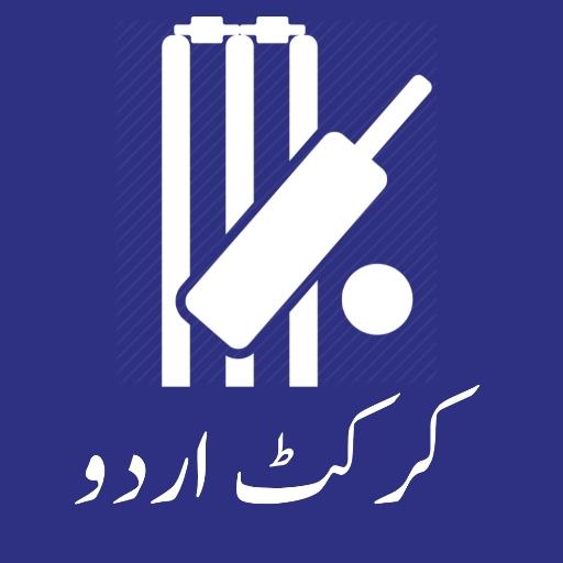 Cricket News Urdu icon