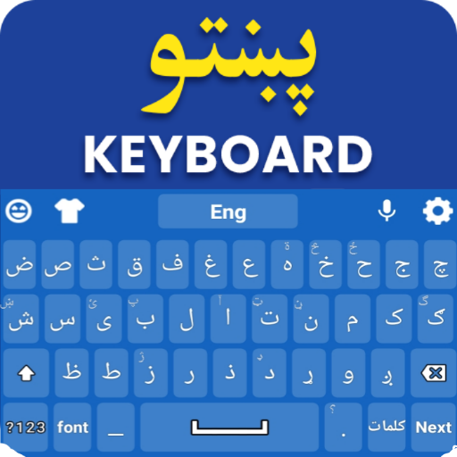 Pashto Keyboard  پشتو کیبورډ icon