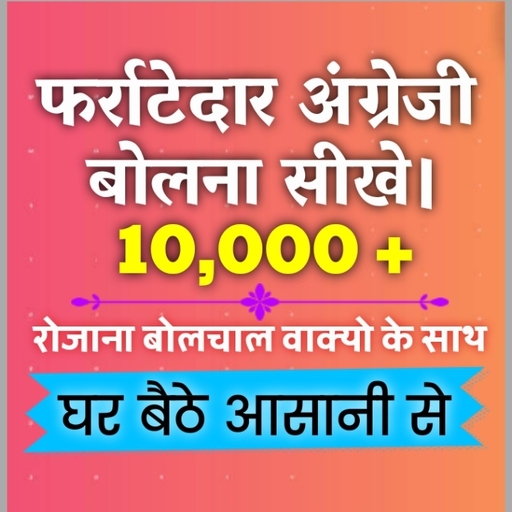 Angreji bolna sikhe-free-Daily use English words icon