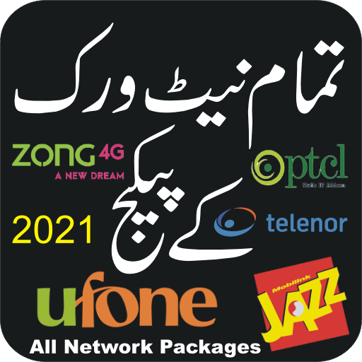 Packages Pakistan all network 2021 أيقونة