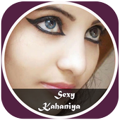 हिंदी सेक्सी कहानिया - Hindi sexy kahaniya icon