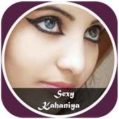 हिंदी सेक्सी कहानिया - Hindi sexy kahaniya