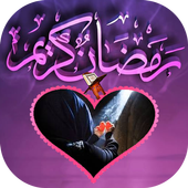 Ramzan Kareem HD Photo Frames icon