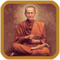 เสียงสวดมนต์พระคาถาชินบัญชร on 9Apps