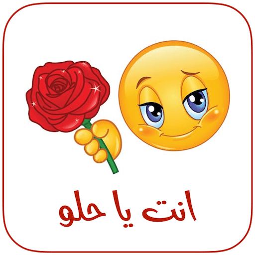 صور وحالات وتس(للكبار فقط) icon