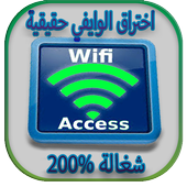 Wifi Access Hotspot WPA WPS WPA2 PRANK icon