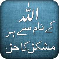 Allahk Namon se ilaj on 9Apps