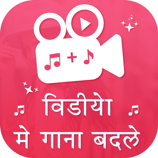 Video Me Gana Badale : Mix Audio Video icon