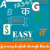 Hinglish English on 9Apps