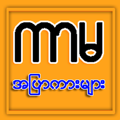 KarMa - အပြာကားများ icon