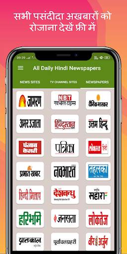All Daily Hindi News paper App screenshot 2