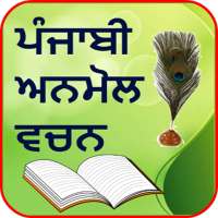 Punjabi Anmol Vachan on 9Apps