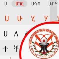 Amahric Keyboard for Jimma Aba Jifar FC on 9Apps