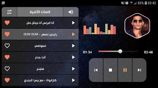 محمد رمضان 2020 بدون نت | مع الكلمات screenshot 11