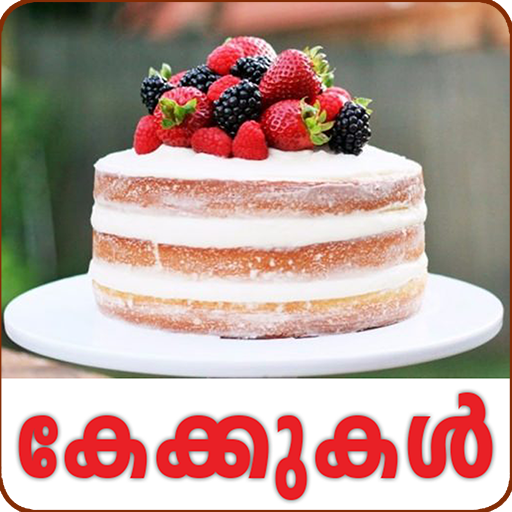 Cake Recipe-Malayalam icon