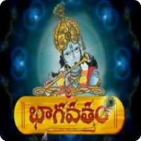 Bhagavatam by Chaaganti Garu on 9Apps