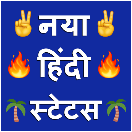 Hindi Status 2021 icon