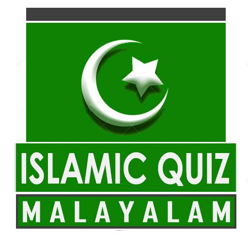 Islamic Quiz Malayalam icon