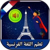 learn french speak french mp3 on 9Apps