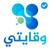 وقايتي on 9Apps